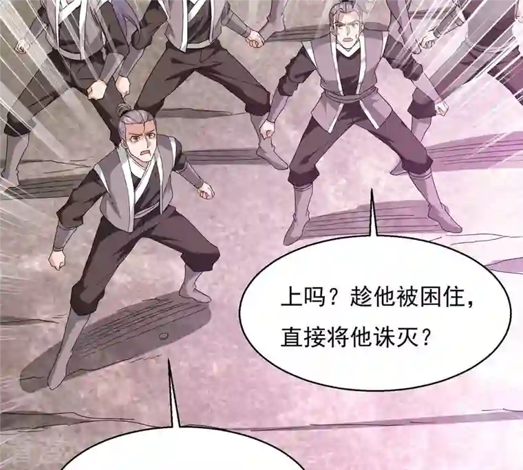 吞噬永恒第379话 杀了你们！！