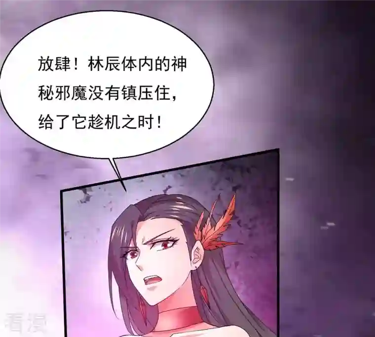 吞噬永恒第379话 杀了你们！！