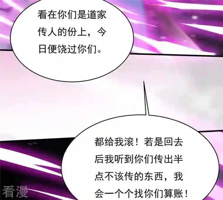 吞噬永恒第379话 杀了你们！！