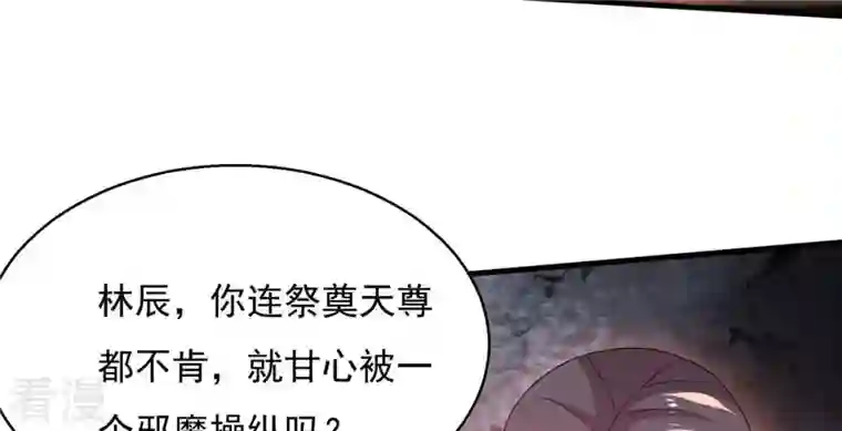 吞噬永恒第379话 杀了你们！！