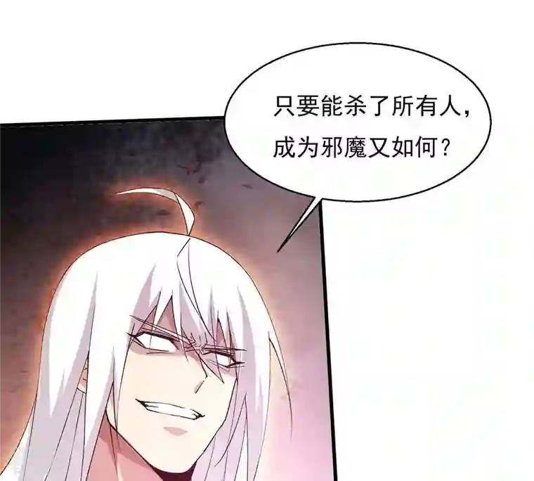 吞噬永恒第379话 杀了你们！！