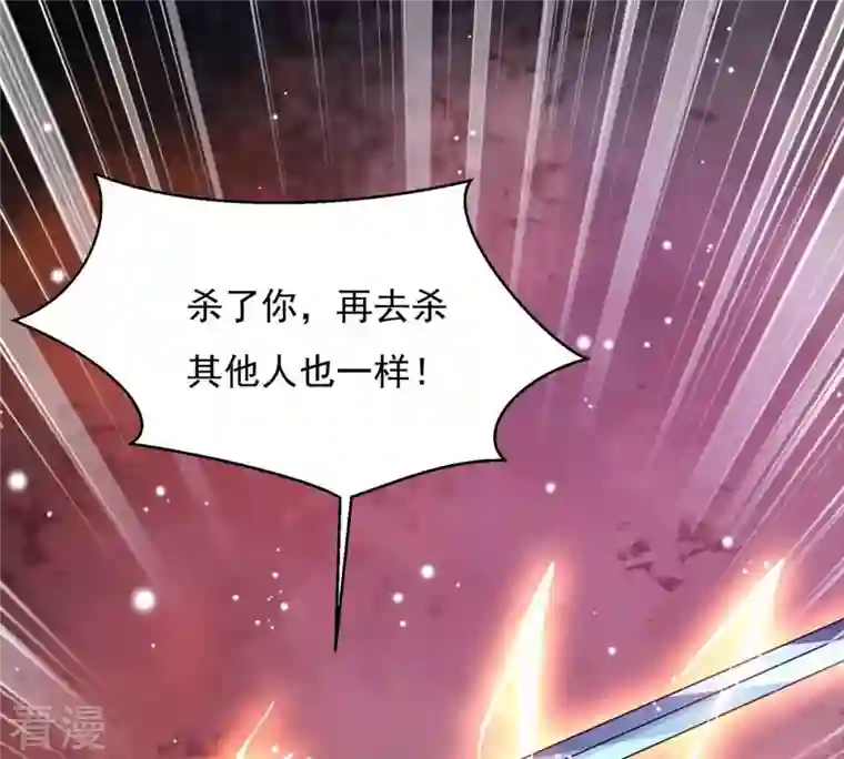 吞噬永恒第379话 杀了你们！！