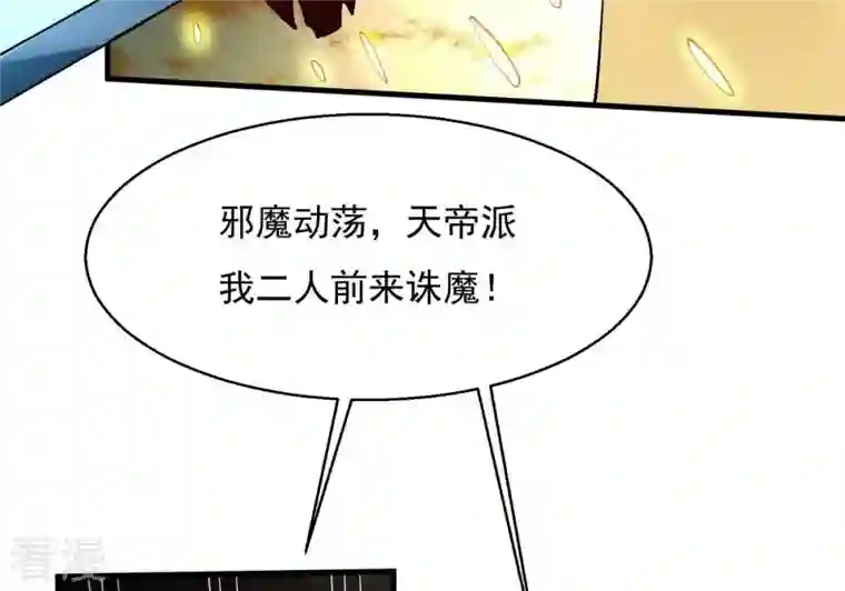 吞噬永恒第379话 杀了你们！！