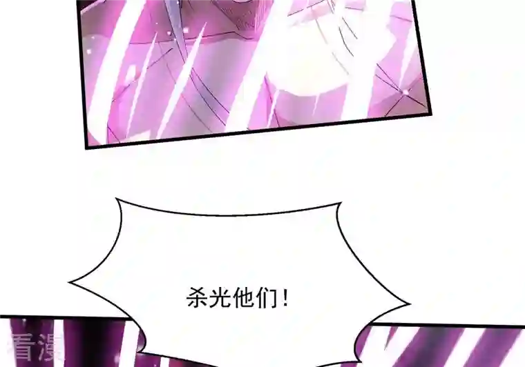 吞噬永恒第379话 杀了你们！！