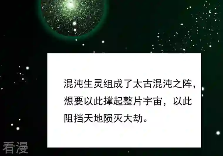吞噬永恒第380话 天地陨灭大劫