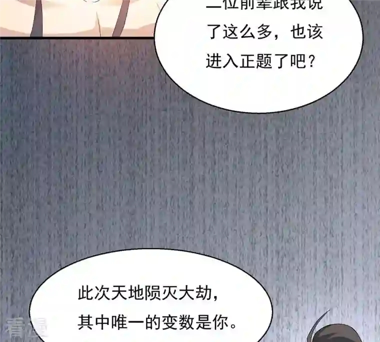吞噬永恒第380话 天地陨灭大劫