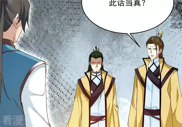 吞噬永恒第380话 天地陨灭大劫