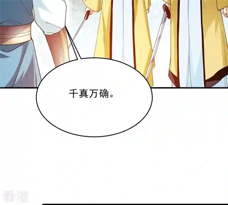 吞噬永恒第380话 天地陨灭大劫
