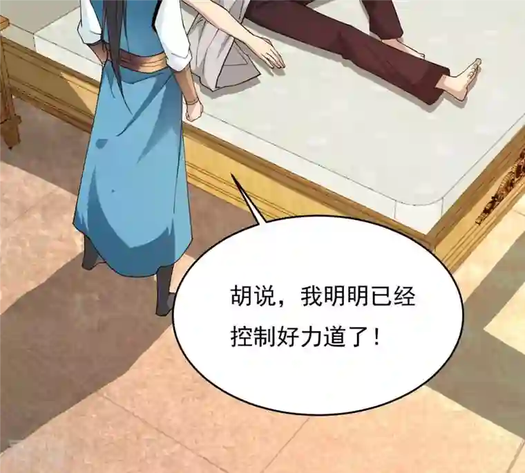 吞噬永恒第380话 天地陨灭大劫