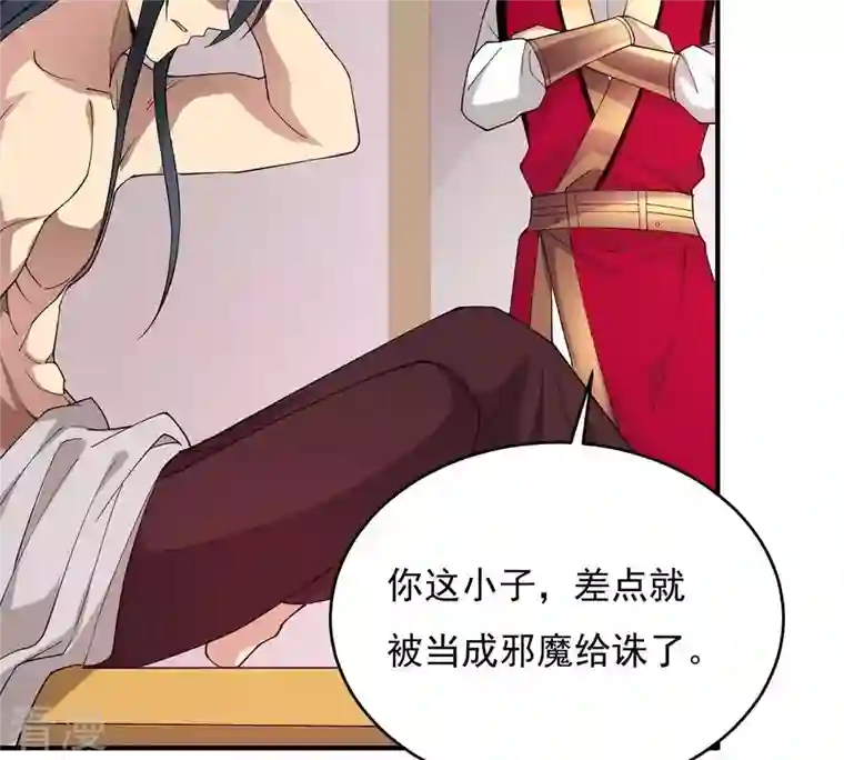 吞噬永恒第380话 天地陨灭大劫