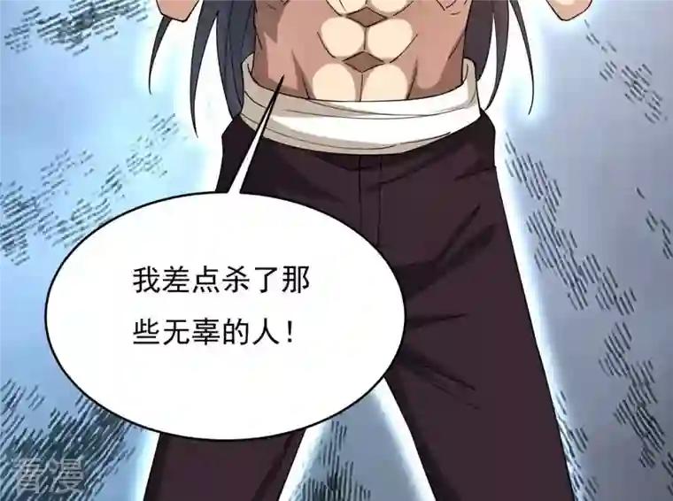 吞噬永恒第380话 天地陨灭大劫
