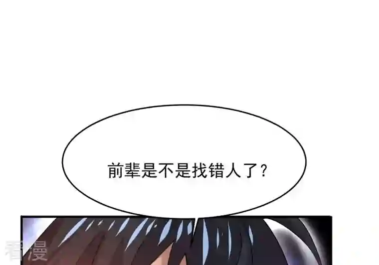 吞噬永恒第380话 天地陨灭大劫