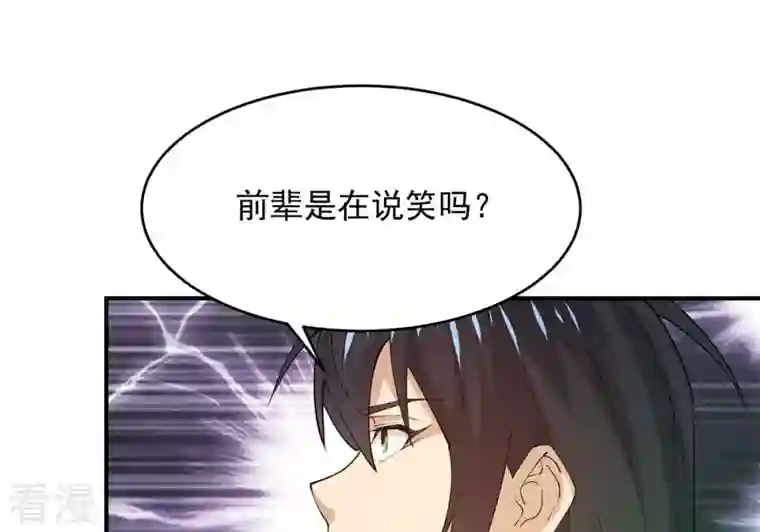 吞噬永恒第380话 天地陨灭大劫
