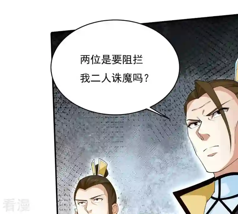 吞噬永恒第380话 天地陨灭大劫