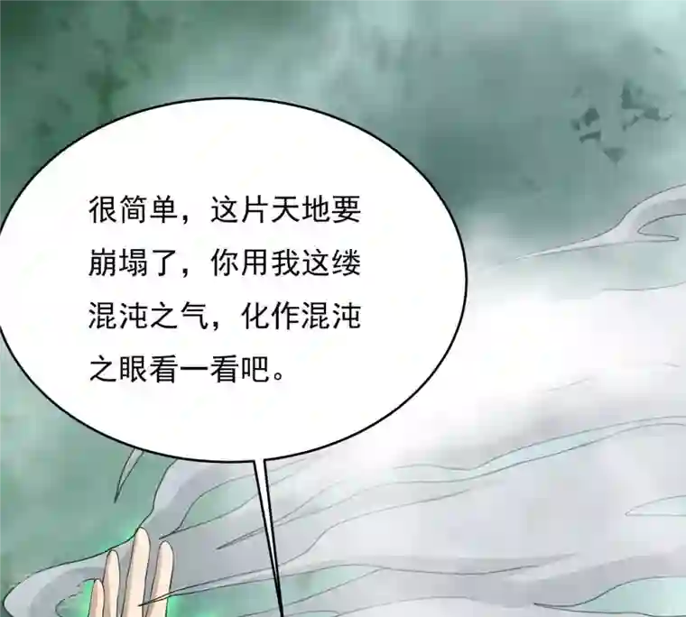 吞噬永恒第380话 天地陨灭大劫