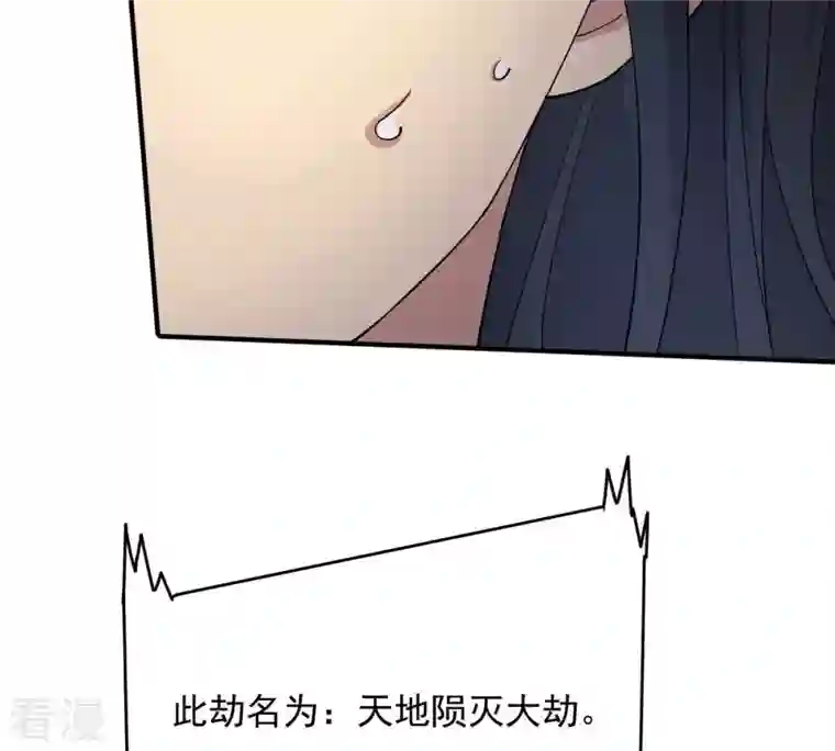 吞噬永恒第380话 天地陨灭大劫