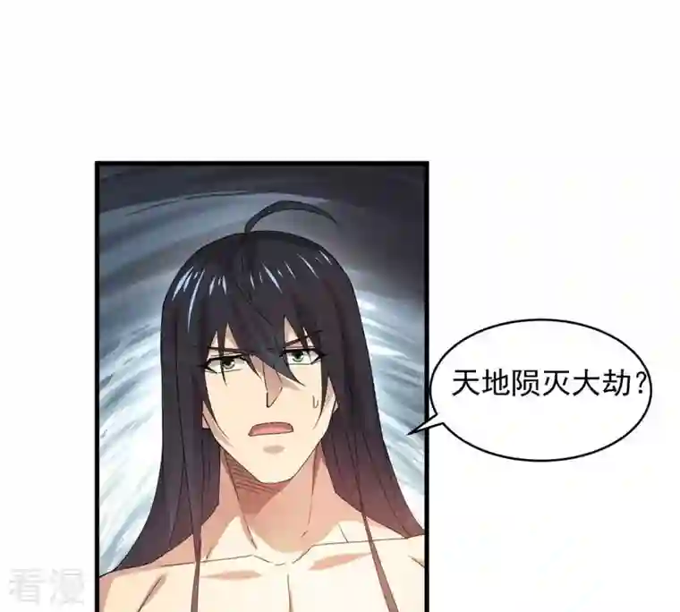 吞噬永恒第380话 天地陨灭大劫
