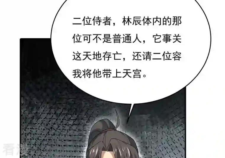 吞噬永恒第380话 天地陨灭大劫