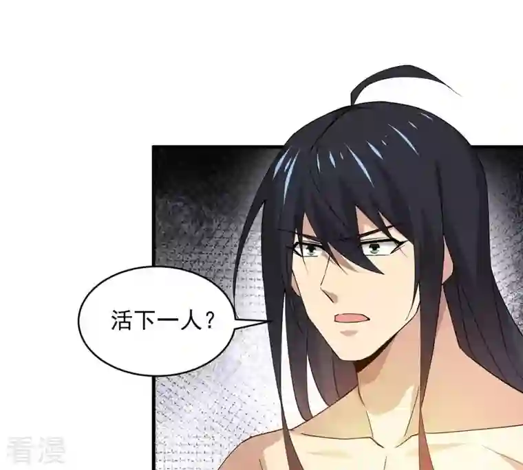 吞噬永恒第380话 天地陨灭大劫