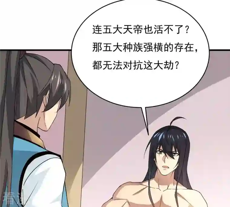吞噬永恒第380话 天地陨灭大劫