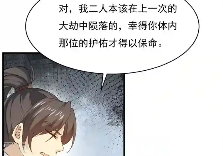 吞噬永恒第380话 天地陨灭大劫