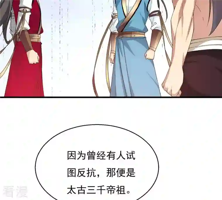 吞噬永恒第380话 天地陨灭大劫