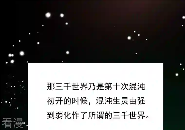 吞噬永恒第380话 天地陨灭大劫