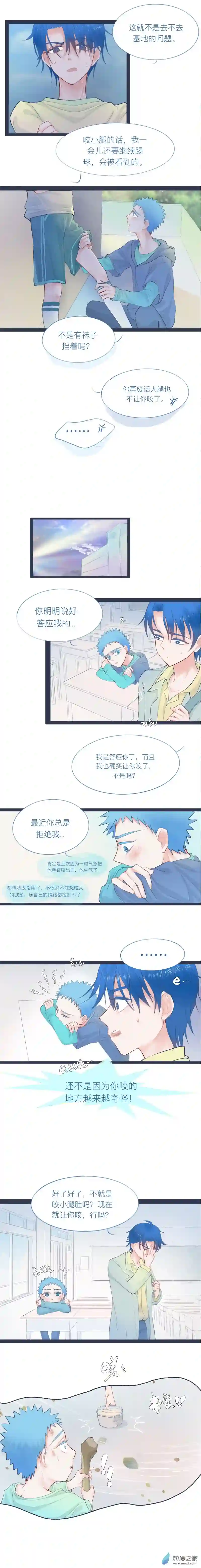 天然的感情02