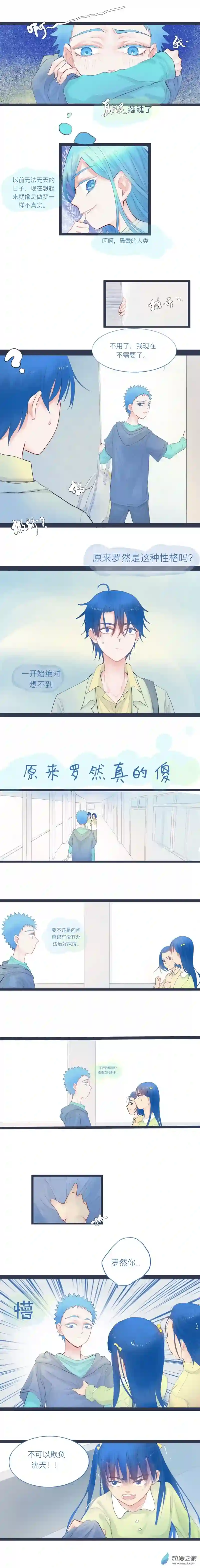 天然的感情02