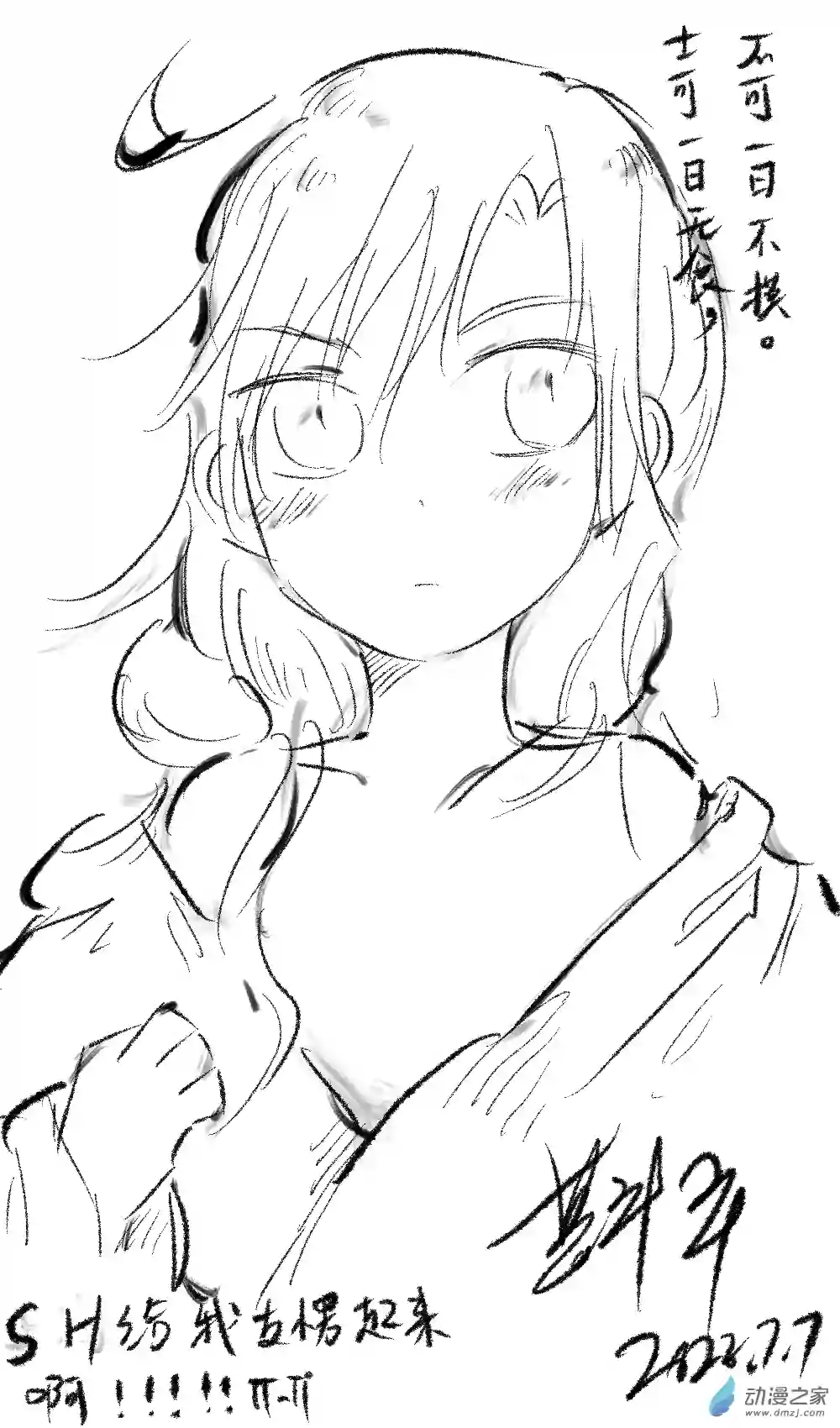 师傅变成小孩子摸鱼01