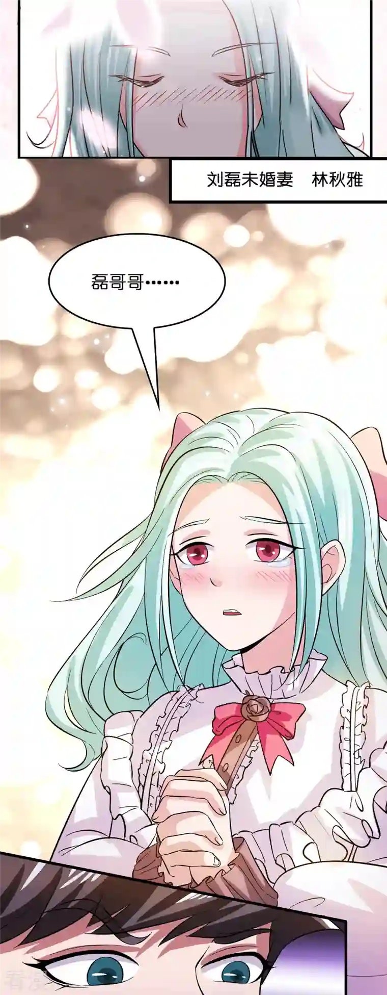 修仙从带货开始第1话 抢婚？这弃少竟敢……