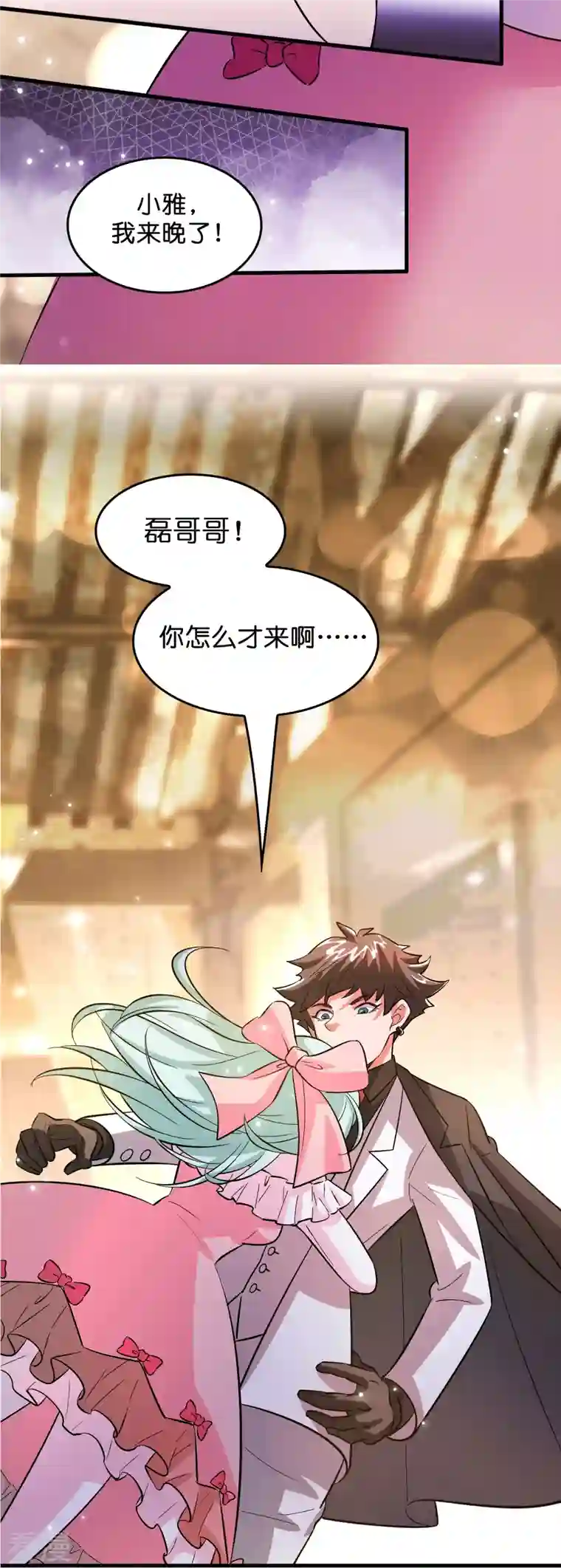 修仙从带货开始第1话 抢婚？这弃少竟敢……
