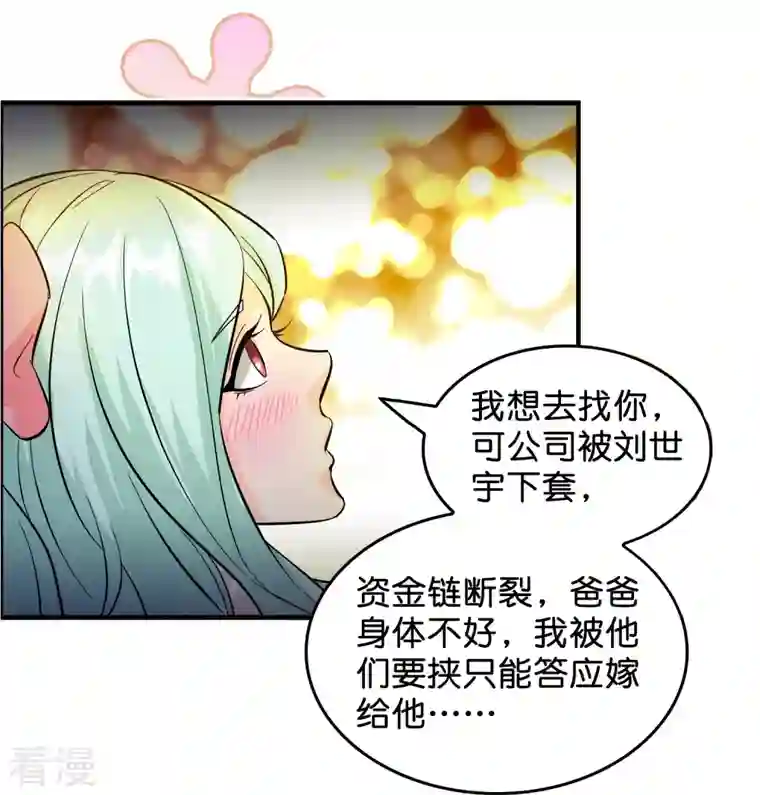 修仙从带货开始第1话 抢婚？这弃少竟敢……