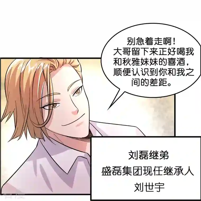 修仙从带货开始第1话 抢婚？这弃少竟敢……