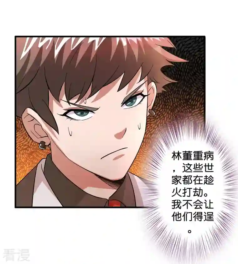 修仙从带货开始第1话 抢婚？这弃少竟敢……