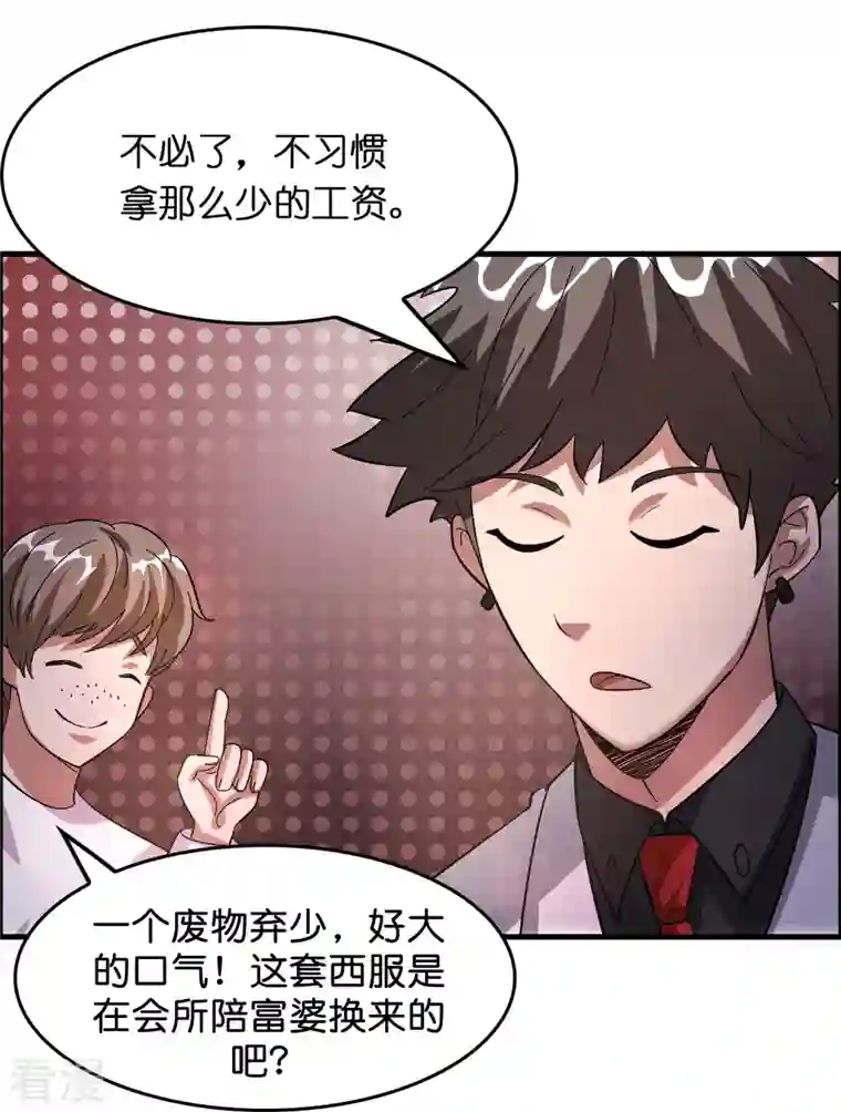 修仙从带货开始第1话 抢婚？这弃少竟敢……