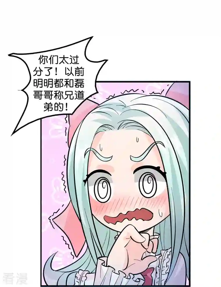 修仙从带货开始第1话 抢婚？这弃少竟敢……