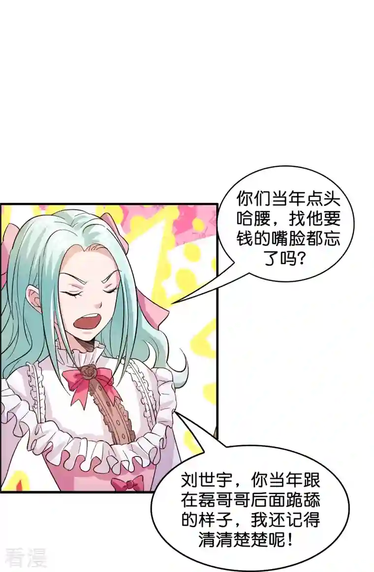 修仙从带货开始第1话 抢婚？这弃少竟敢……