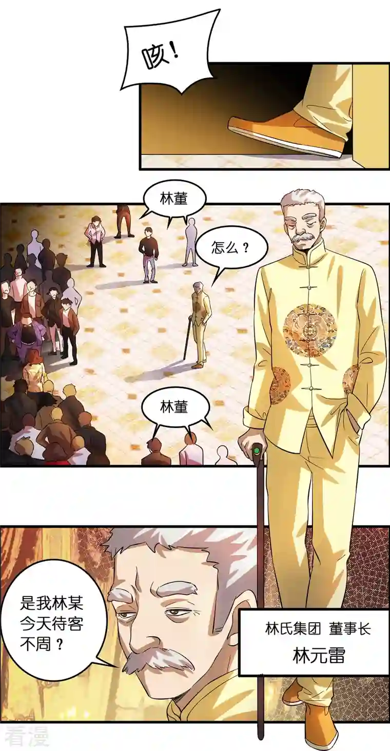 修仙从带货开始第1话 抢婚？这弃少竟敢……
