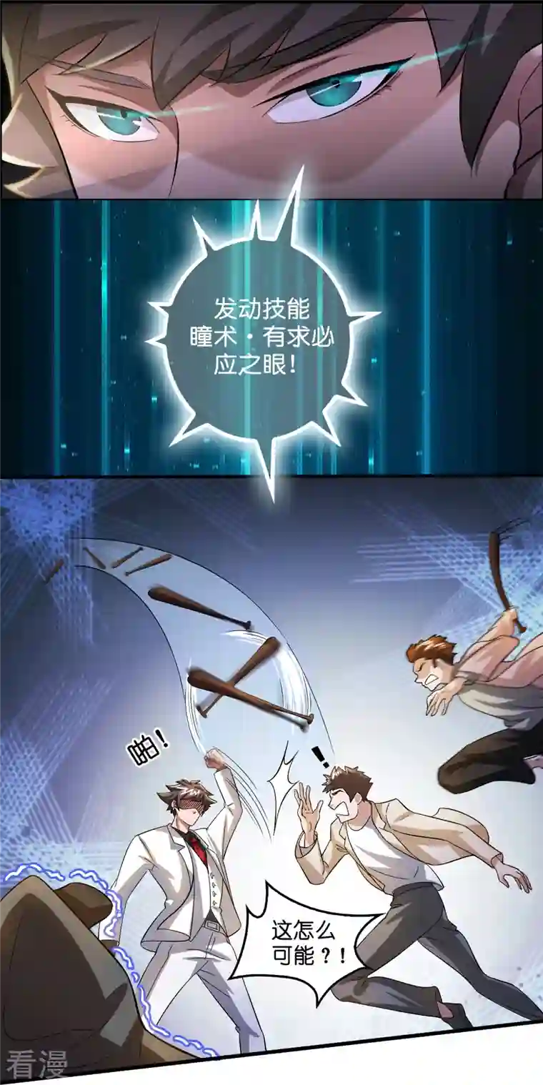 修仙从带货开始第1话 抢婚？这弃少竟敢……