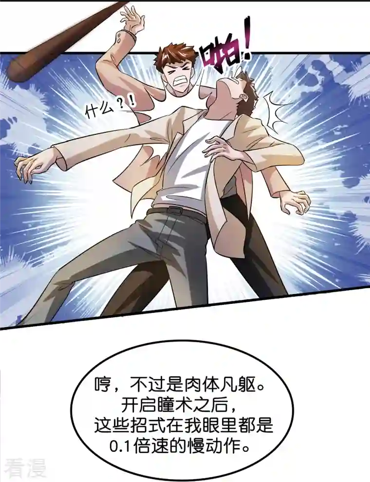 修仙从带货开始第1话 抢婚？这弃少竟敢……