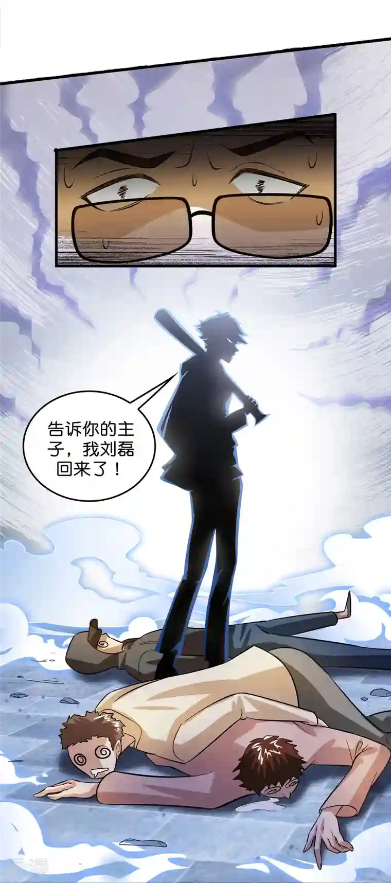 修仙从带货开始第1话 抢婚？这弃少竟敢……