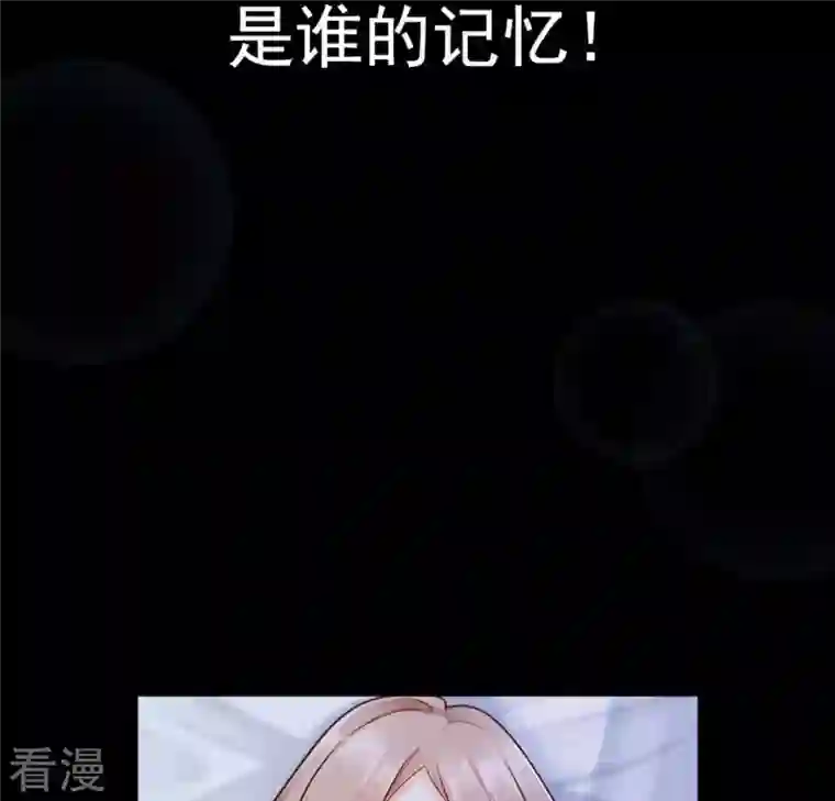 战神狂妃：凤倾天下第1话 预告篇