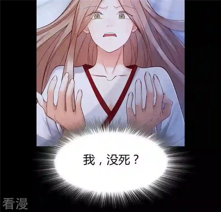 战神狂妃：凤倾天下第1话 预告篇