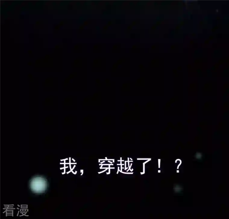 战神狂妃：凤倾天下第1话 预告篇