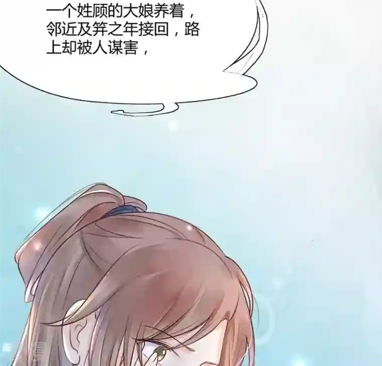战神狂妃：凤倾天下第1话 预告篇