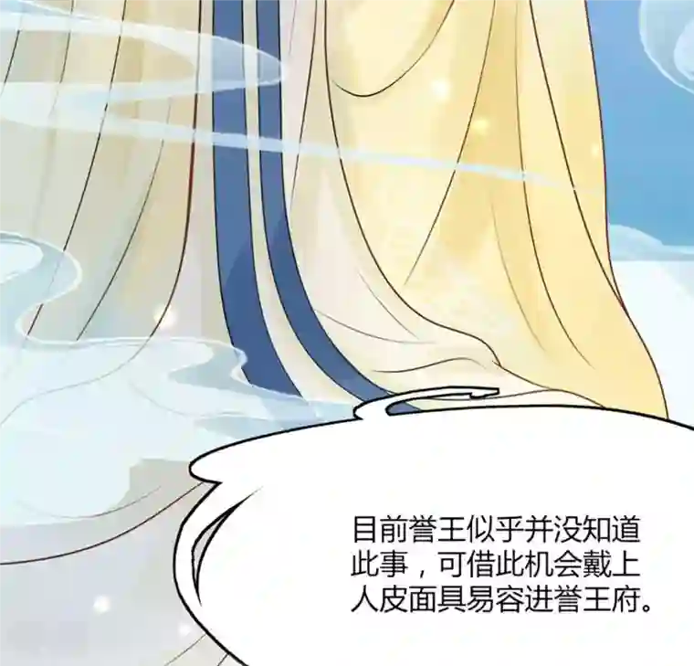战神狂妃：凤倾天下第1话 预告篇