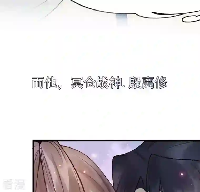 战神狂妃：凤倾天下第1话 预告篇