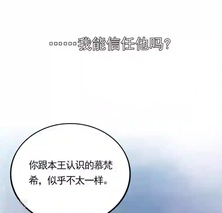 战神狂妃：凤倾天下第1话 预告篇