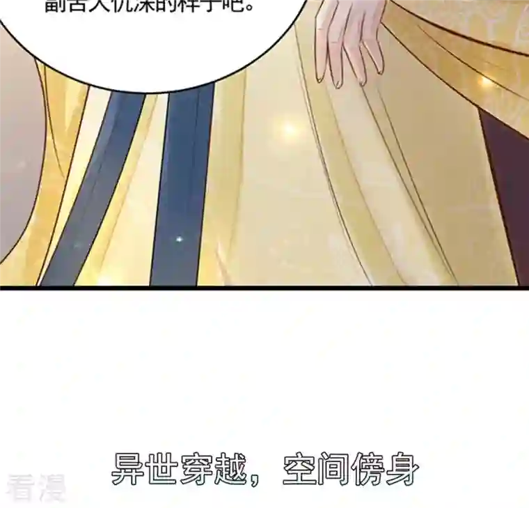 战神狂妃：凤倾天下第1话 预告篇
